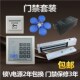 电子门禁系统装 玻璃门铁门磁力锁电插锁门门禁一体 刷卡密码