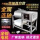 全自动腌制商用智能腌料炸鸡腌制搅拌腌肉小型滚筒