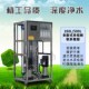 级反渗透净水泡海参用实验室纯化水商用制水器工业水处理
