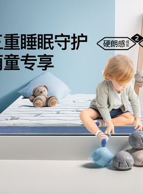 梦神天然黄麻床垫护脊款榻榻垫 棕榈儿童床垫 熊猫滚滚