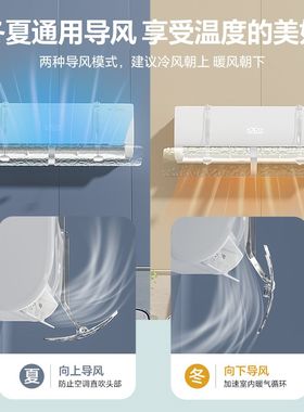 奈伦挡风板坐月子冷气防直吹挡板壁挂遮出风口通用导风帘罩