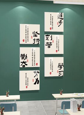 毛笔硬笔书法教室装饰小学中考班级布置纸挂画