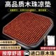 汽车坐垫夏季 木珠座垫单片车内后排夏天通风透气货车座椅屁垫凉垫