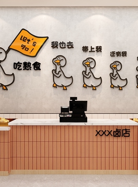 熟食卤味店装修饰用品展示创意小吃餐饮鸭货凉菜广告纸设计