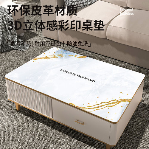 茶几电视柜桌垫客厅餐桌防水防油桌布酒柜防尘免洗垫
