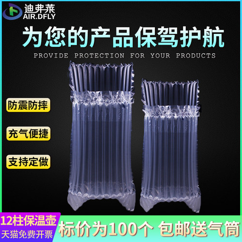 柱保温壶气柱气泡柱气柱卷快递缓冲气泡防充气