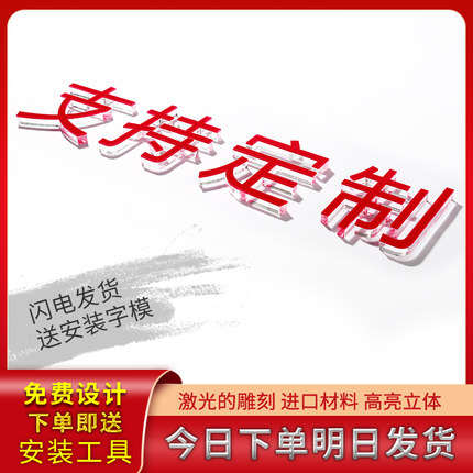 广告牌压力水晶字发光字霓虹灯门招牌做字公司门牌