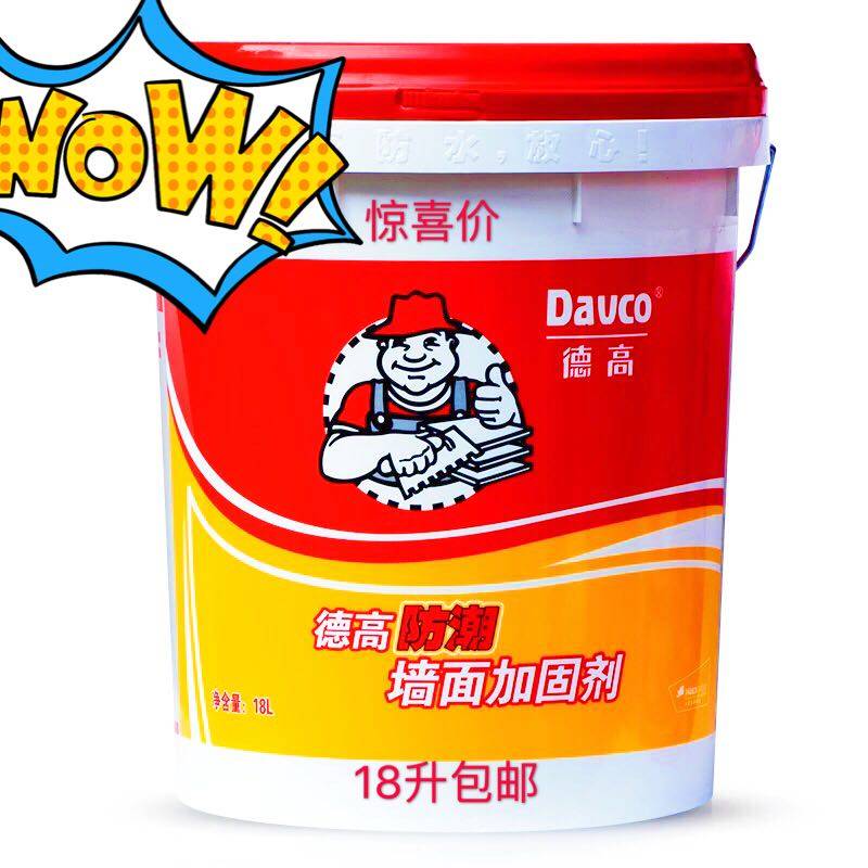 德界面剂德墙固防潮加固剂地固改善粘接封闭粉尘批刮腻子