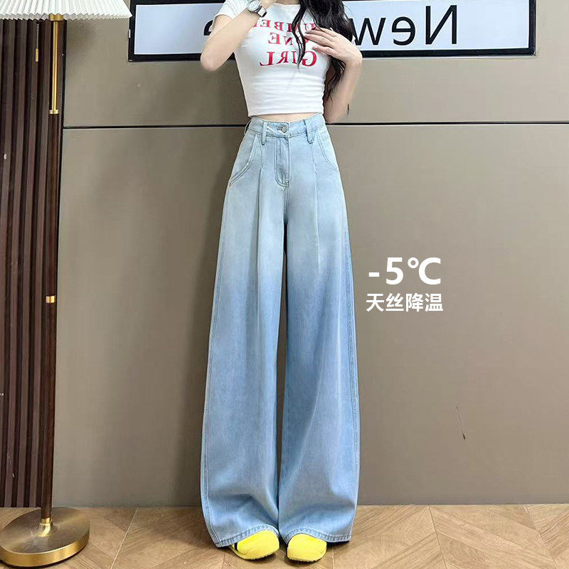 天丝阔腿牛仔裤女2025年新款夏季薄款时尚宽松慵懒渐层喇叭直筒裤