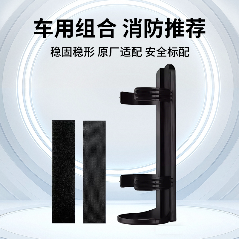 国安达车载灭火器支架魔术贴绑带图片