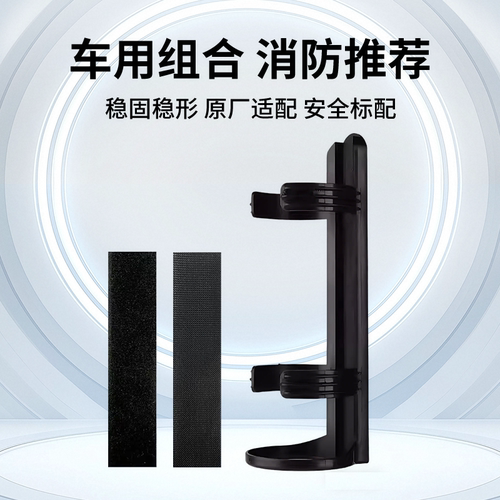 国安达车载灭火器支架魔术贴绑带