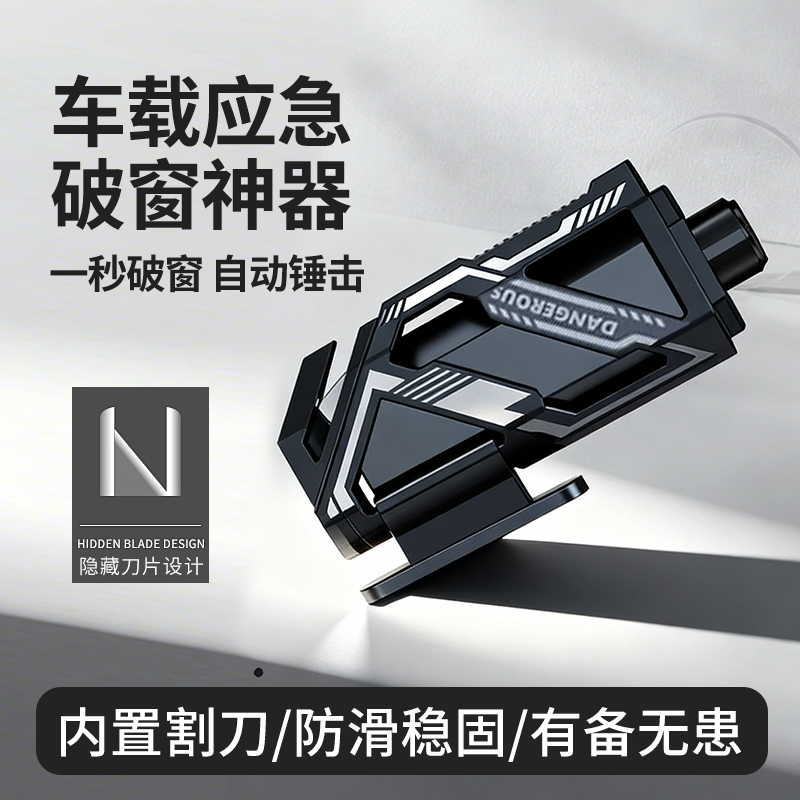 汽车安全锤车窗多功能消防灭火器逃生锤玻璃击碎防身锤一秒破窗器,汽车用品/电子/清洗/改装,车载破窗器,淘宝优惠券,粉丝福利购,淘宝优惠卷