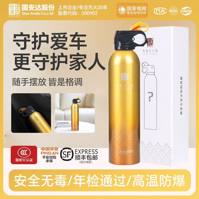 水基灭火器私家车耐高温防爆家用