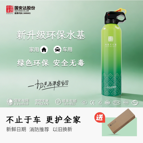 国安达车载灭火器2026新款3c认证
