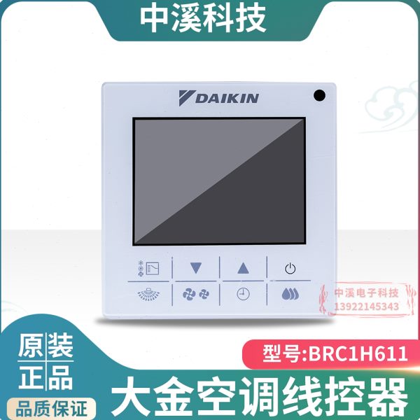 适用 大金中央空调控制面板BRC1H611手操器86型触摸屏多联机线控