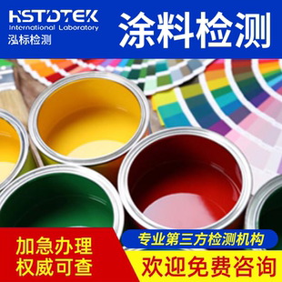 高分子材料生胶塑料橡胶树脂涂料胶黏剂检测报告成分分析配方还原