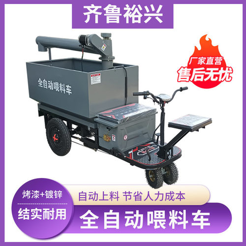 养猪场自动喂料车猪场育肥饲料车养殖场用喂料机设备饲料投喂车