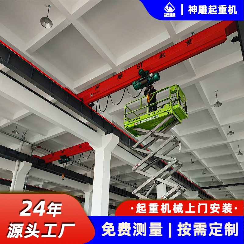 厂家定制单梁桥式起重机ld型5t-7.85m电动行车 合肥肥西航吊航车