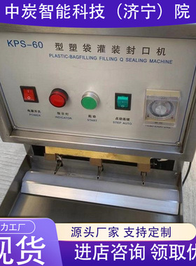 适用性强 自动封口矿用水袋自动封装机 KPS-80水袋自动封装机