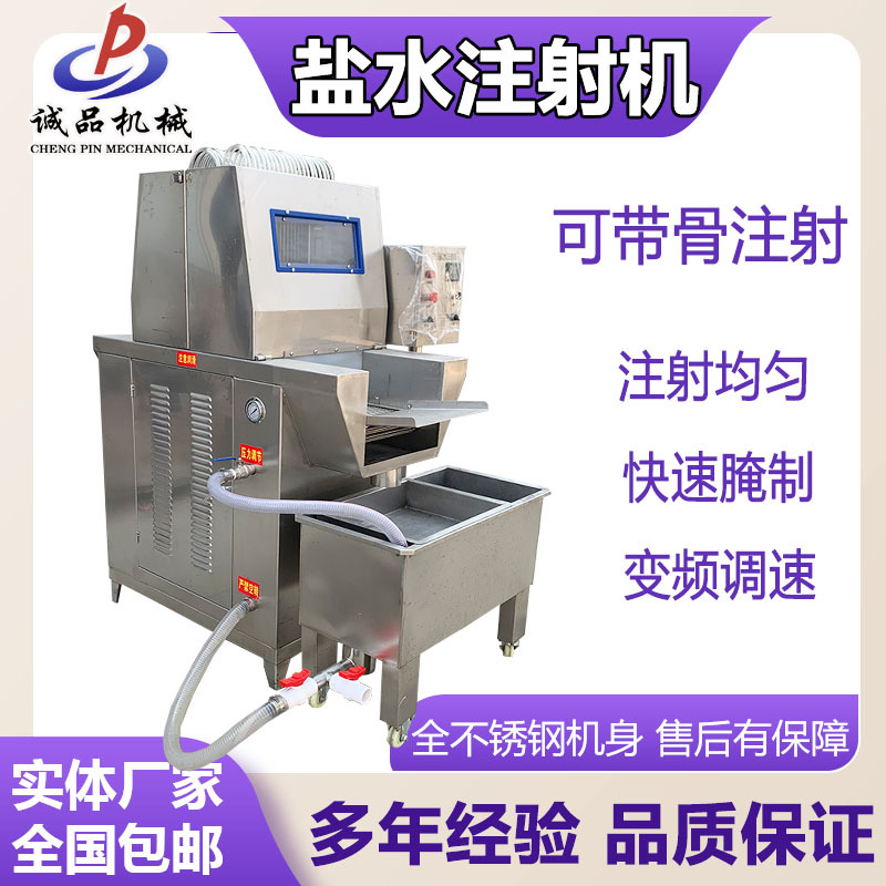 牛肉断筋注射机酱猪蹄腌制入味机牛羊肉腌料淀粉注射机80针盐水注