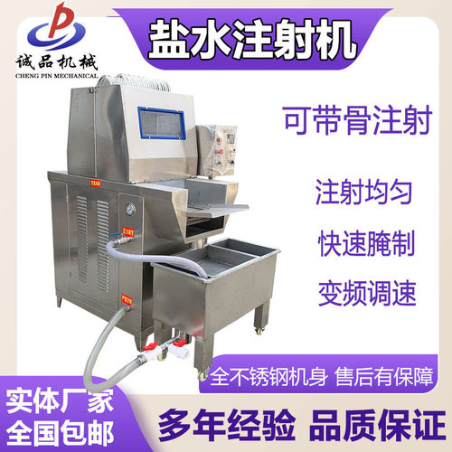 白条鸭腌制注射机全自动猪蹄盐水注射嫩化机鳕鱼金枪鱼盐水注射机