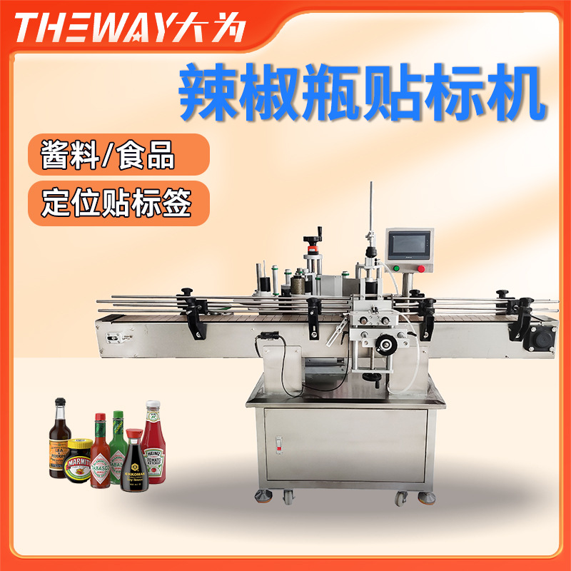 全自动塑料圆瓶贴标机酒瓶罐头圆形不干胶贴标机瓶子异形瓶贴标机