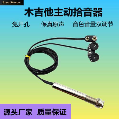 厂家直供民谣吉他配件eq吉他拾音器笔管式压感拾音器乐器配件