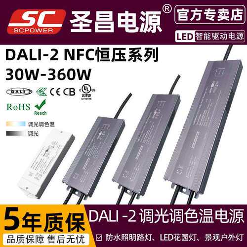调光调色电源双色温驱动恒压DALI电源48V36V24V11V dali调光电源
