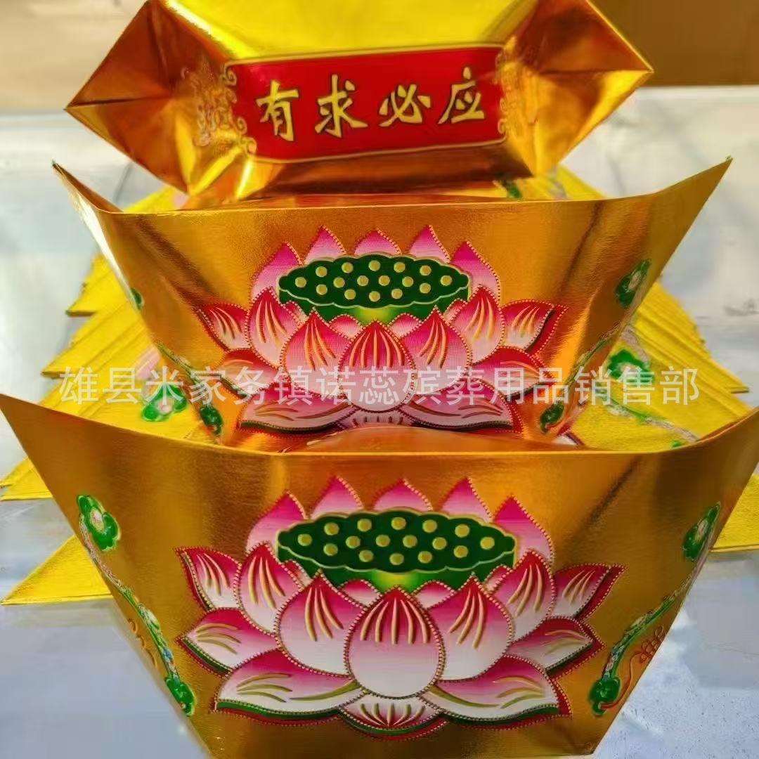 28-31加厚金元宝半成品彩印大莲花有求1600个手工饰品