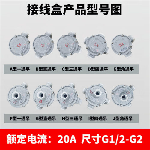 IP68户外防水阻燃带端接线盒