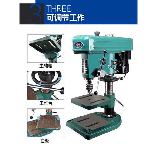 台钻小型220v 工业级家用16mm钻床多功能木工Z516/Z4116B