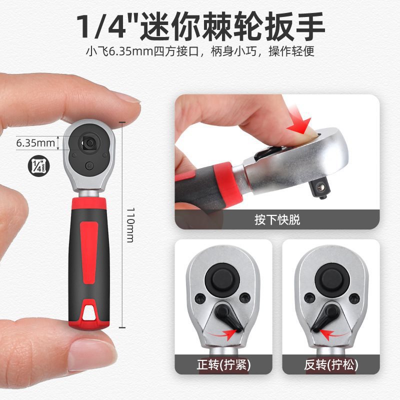 迷你棘轮套筒扳手螺丝批头套装图片