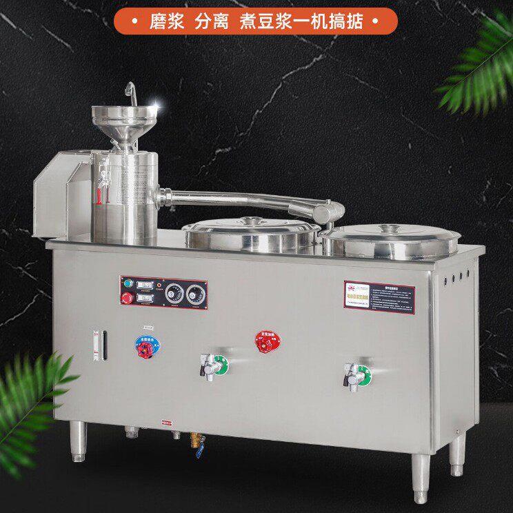 恒联商用电热豆浆机浆渣分离机煮豆浆机磨浆机豆花豆腐机 DJ70S