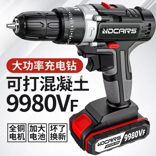 工业级功率锂电双速冲击电钻