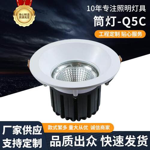 新款筒灯-Q5C深防眩嵌入式可调角度客厅吊顶照明灯led筒灯10W 40W