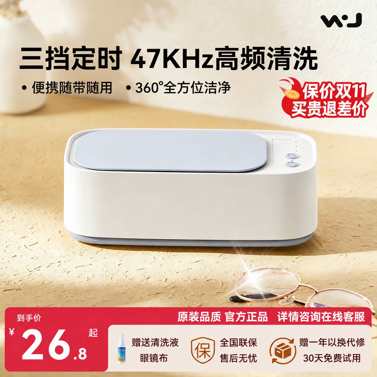 超声波清洗首饰牙套神器洗眼镜机