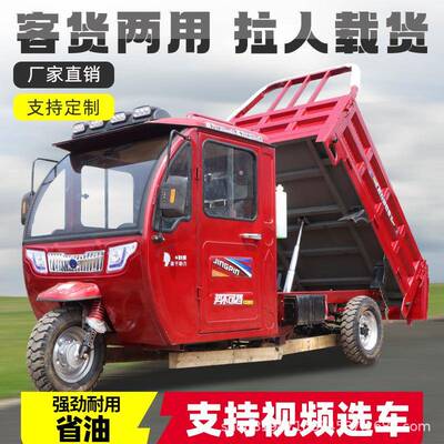 双人半封闭带棚车汽油三轮摩托车农用家用可上牌水冷货运燃油整车