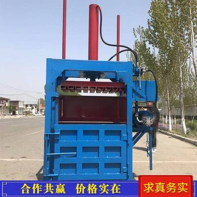 立式编织袋液压打包机小型半自动废纸捆扎机油漆桶铁桶压块机