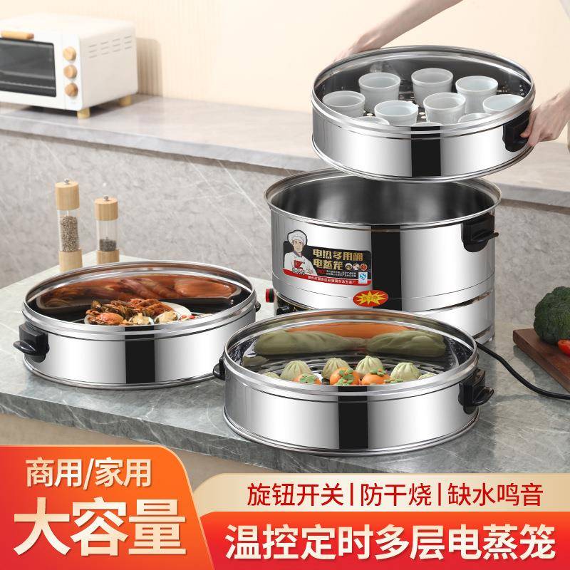 商用定时电蒸锅电蒸笼大型多层不锈钢蒸包炉馒头蒸菜机蒸预制菜