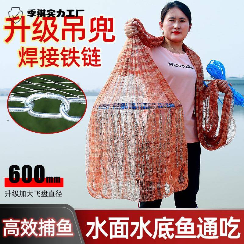 带兜飞盘撒网铁链带飞盘传统手撒网手抛网渔网捕鱼网易撒傻瓜渔网