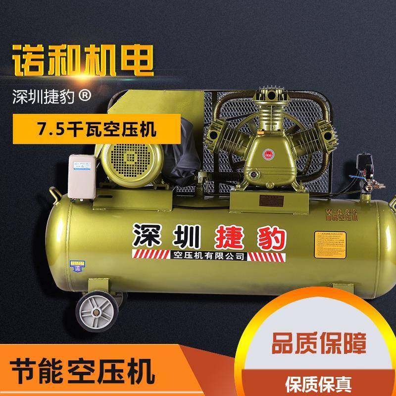 工业用活塞式空压机0.9/8捷豹380V喷漆打气泵汽修7.5KW空气压缩机