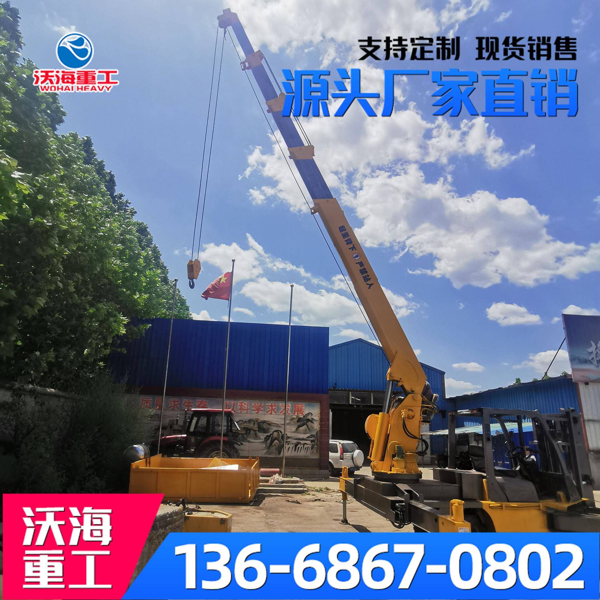 5吨6吨全液压叉车尾吊价格叉车改装60度旋转吨5吨伸缩臂起重机