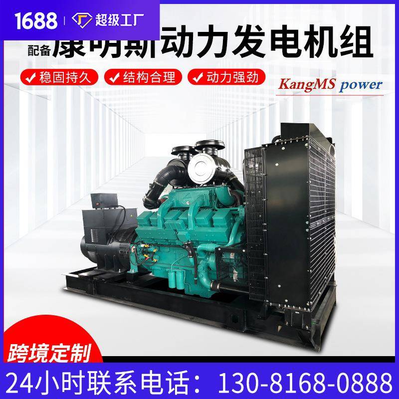 配备康明斯动力康成动力出800千瓦柴油发电机组户外大型备用电源