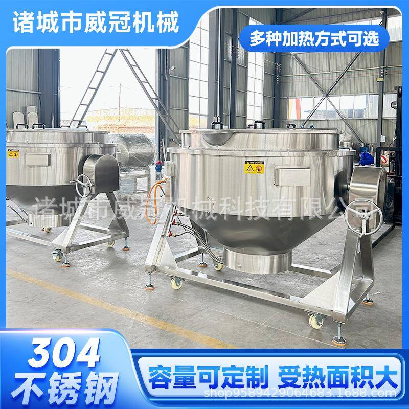 商用火烧油加热夹层锅牛肉鸡鸭食品卤煮设备熬糖果酱熬制锅