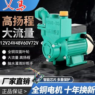 直流全自动增压自吸泵农用12V24V48V60v72伏电动车浇灌加压抽水泵