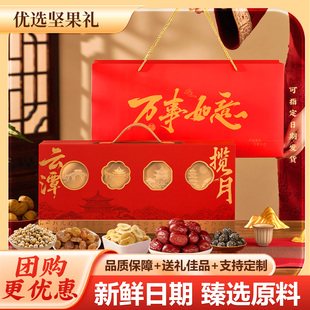 年货坚果礼盒新年送礼纸皮核桃黑芝麻白巧花生支持定制企业团购