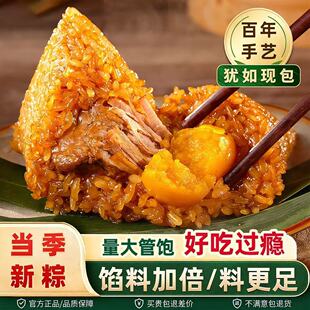 【15.9】满味识140g*7豆沙+肉粽