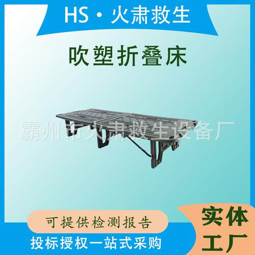简易床绿色对折式吹塑床便捷式两折单人床应急救灾防汛床