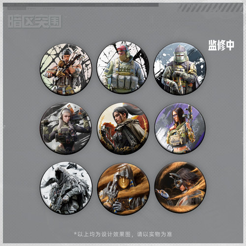 暗区突围正版授权 人物徽章盲盒吧唧盲盒 官方正品周边
