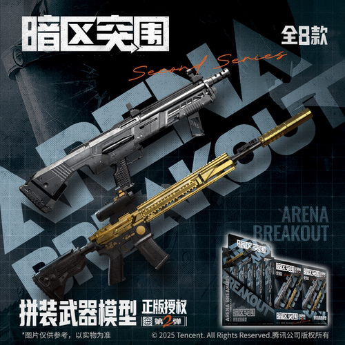 暗区官方正品枪模模型